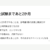 行政書士試験まであと2か月｜六法も判例集も使わず、参考書1冊とクイズ形式の反復で180点を取りにいく の要点