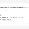 行政書士試験、前回はあと3問だった。今年は参考書1冊と模試7回の「省エネ」でリベンジする の要点