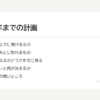 令和10年までの計画｜司法書士・土地家屋調査士・不動産鑑定士・海事代理士・予備試験短答を、予算なしで の要点