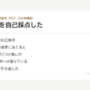 模試3社を自己採点した｜天井だった多肢と記述が動き、かわりに択一が落ちた（2026年9月） の要点