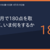 strategy-2026-09