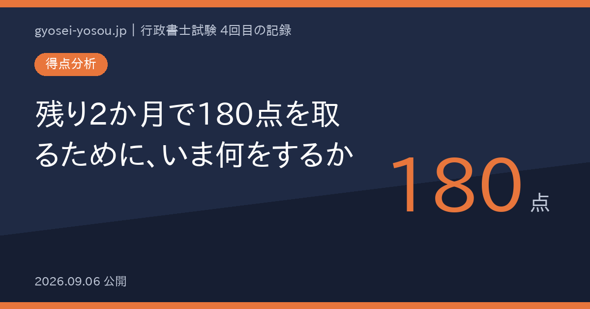 strategy-2026-09