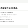 行政書士の足切りは2つある｜法令等122点は自分で足す